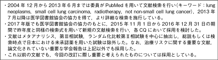 限局型小細胞肺癌