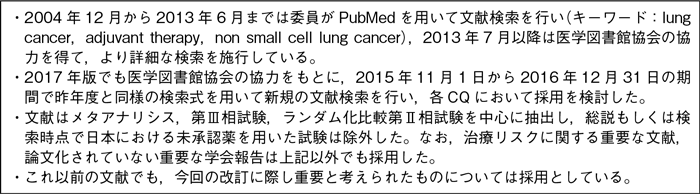 術前治療・術後補助化学療法