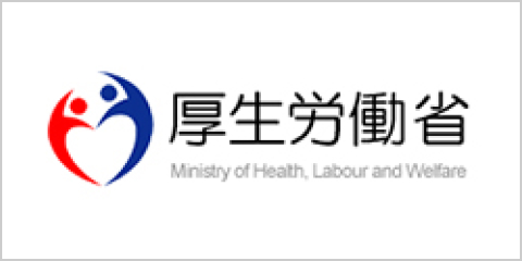 厚生労働省